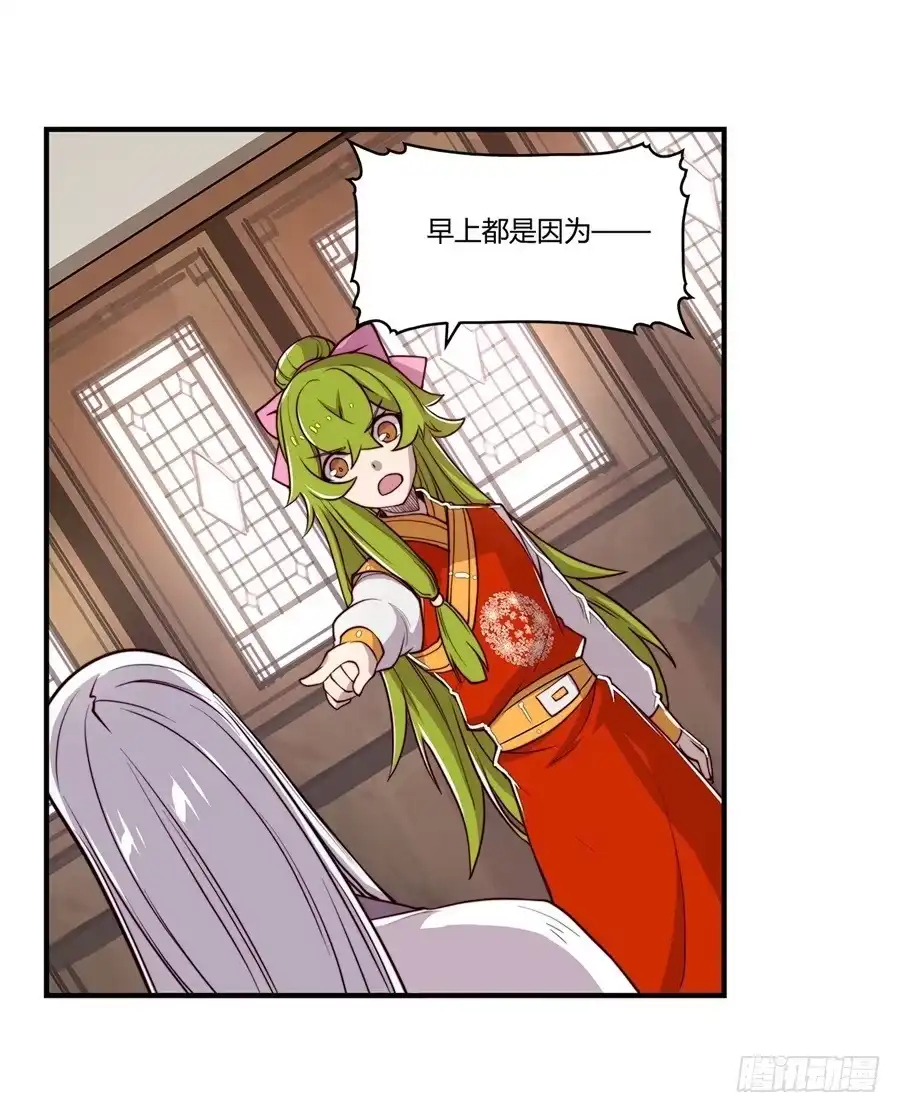 《武林之王的退隐生活》第十五回 第43页