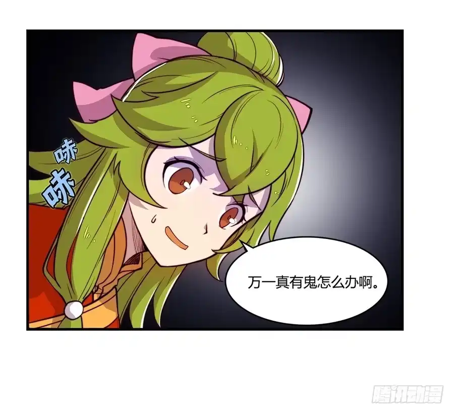 《武林之王的退隐生活》第十五回 第58页