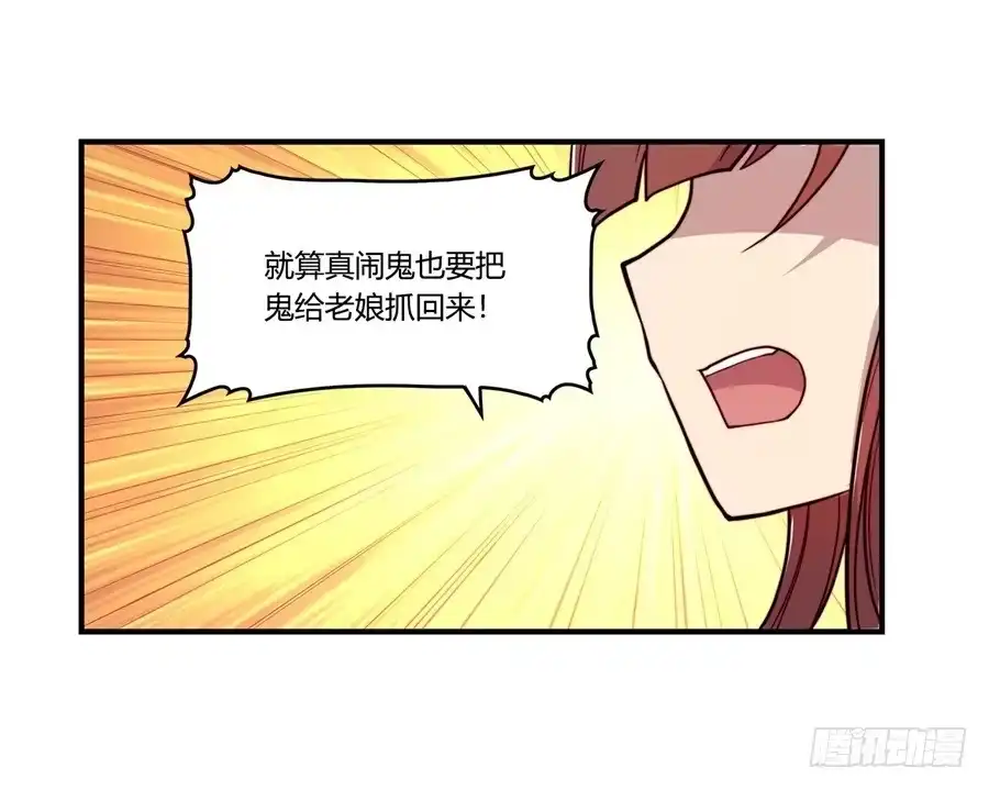 《武林之王的退隐生活》第十五回 第59页