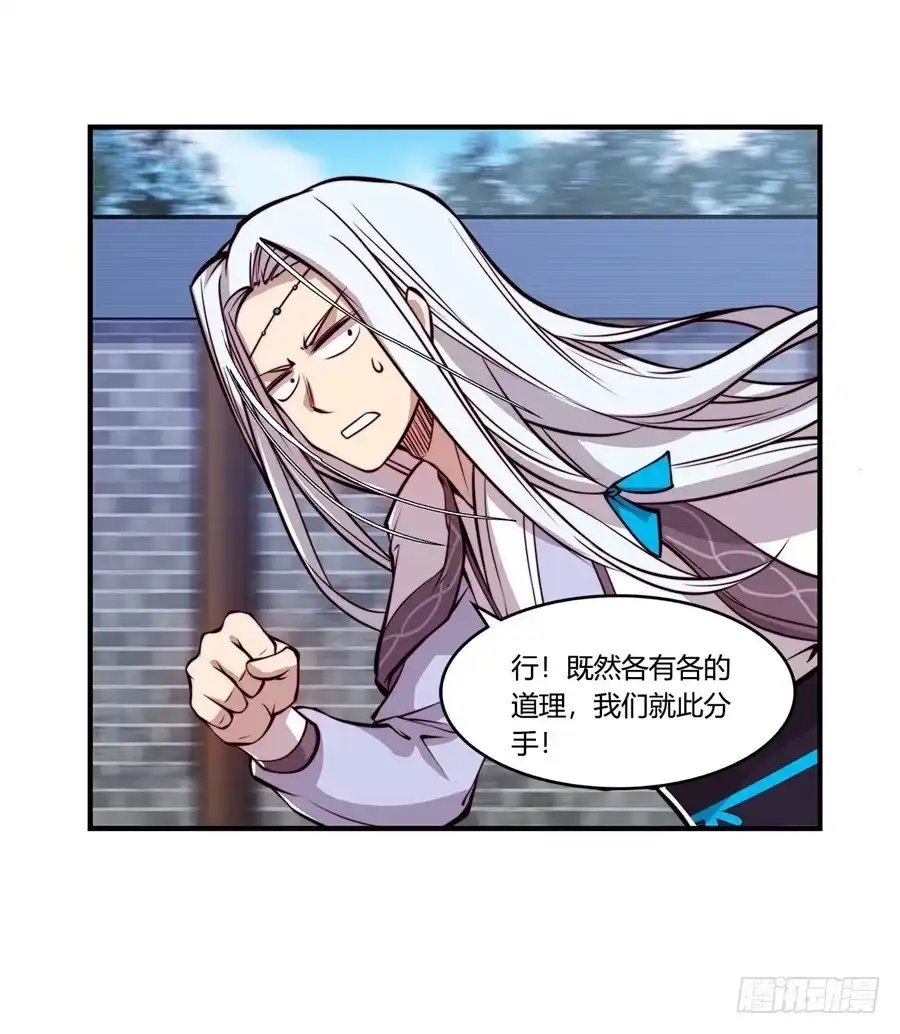 《武林之王的退隐生活》第十五回 第36页