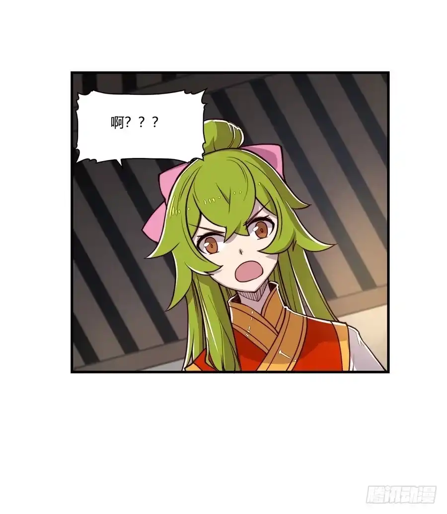 《武林之王的退隐生活》第十五回 第46页