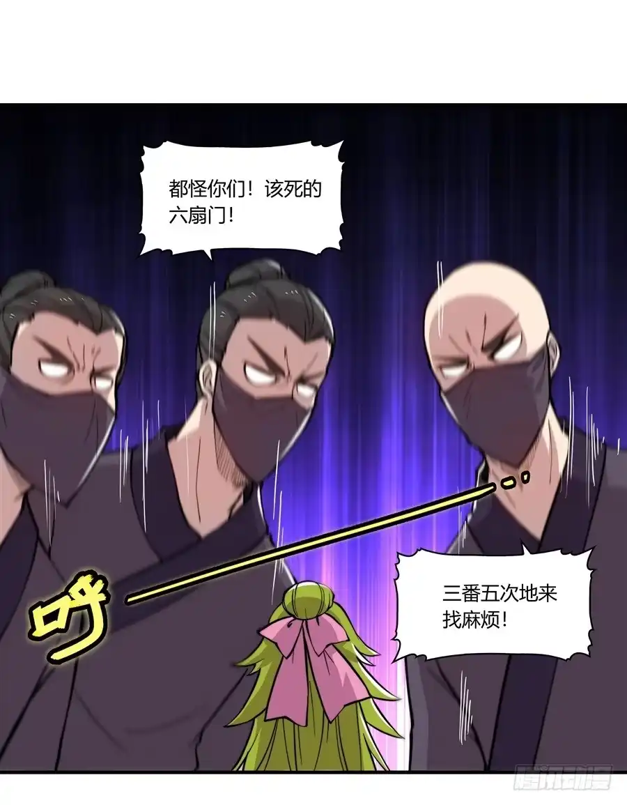 《武林之王的退隐生活》第十六回 第17页