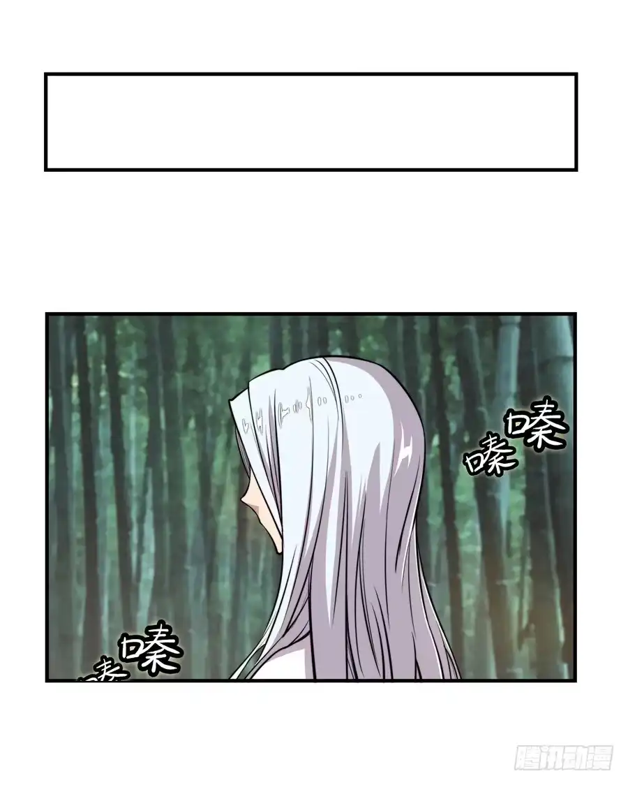 《武林之王的退隐生活》第十六回 第33页