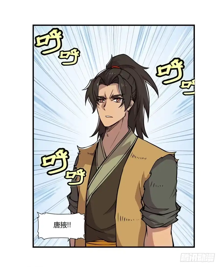 《武林之王的退隐生活》第十六回 第66页