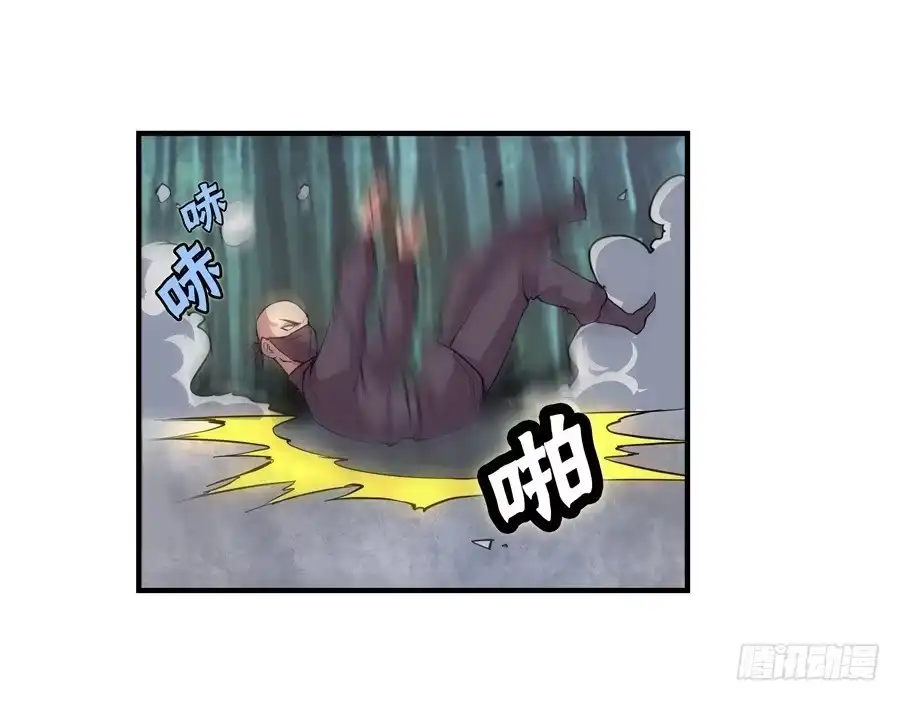 《武林之王的退隐生活》第十六回 第52页