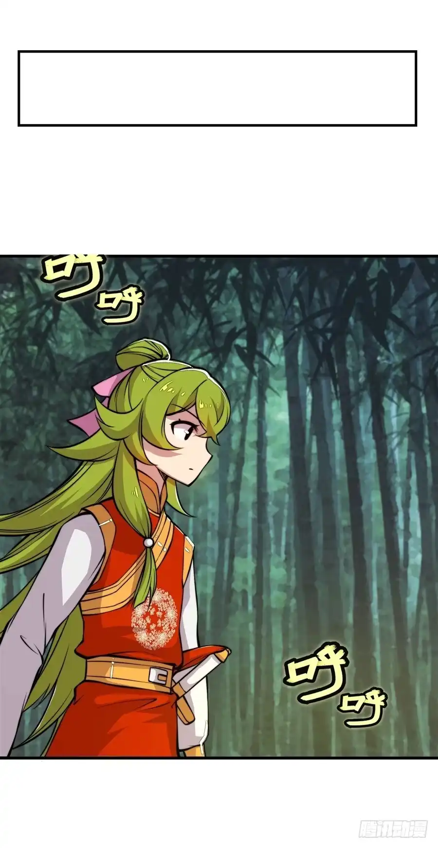 《武林之王的退隐生活》第十六回 第7页