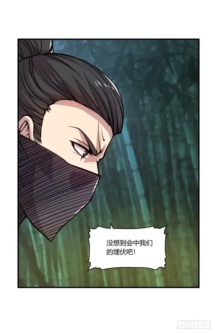 《武林之王的退隐生活》第十六回 第9页