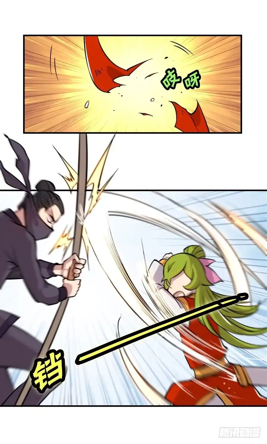 《武林之王的退隐生活》第十六回 第23页