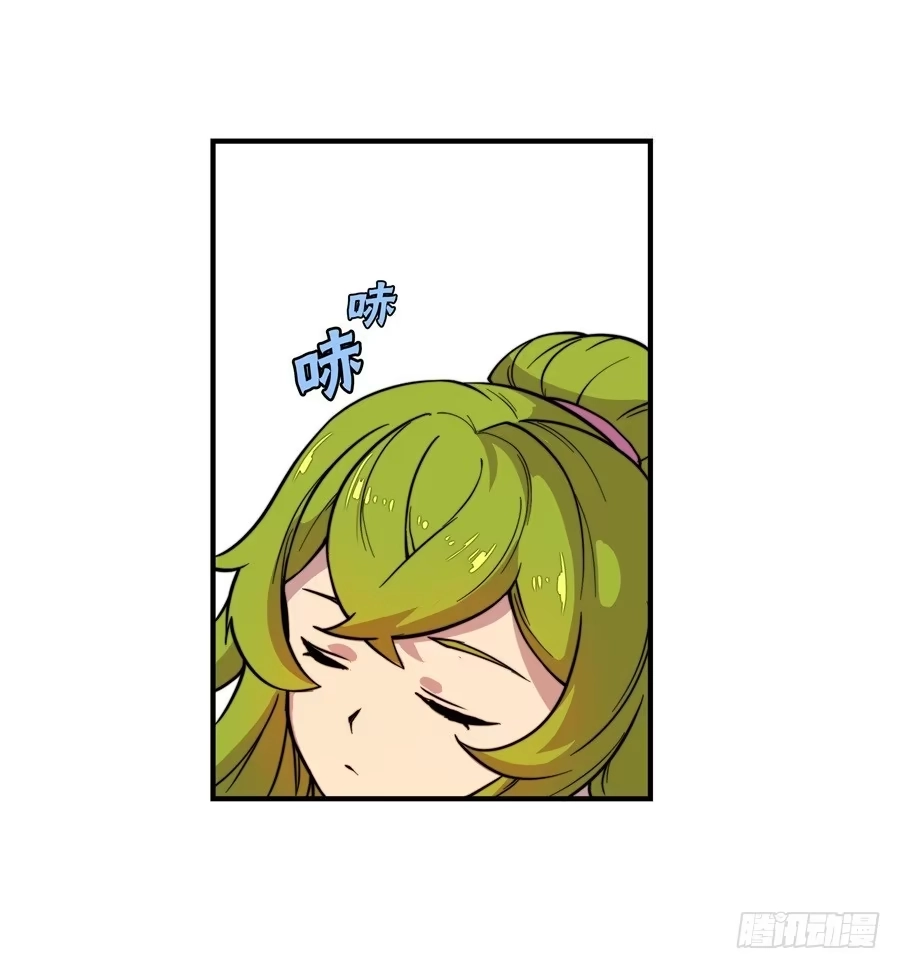 《武林之王的退隐生活》第十六回 第56页