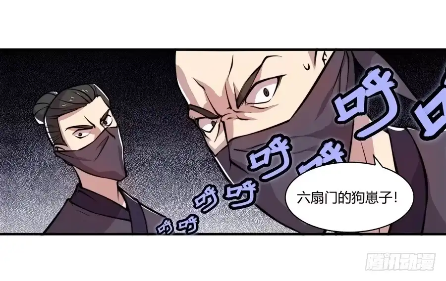 《武林之王的退隐生活》第十六回 第27页