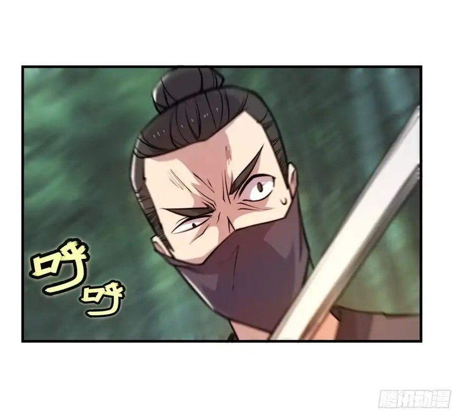 《武林之王的退隐生活》第十六回 第24页