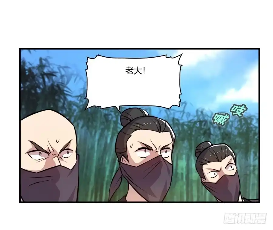 《武林之王的退隐生活》第十六回 第26页