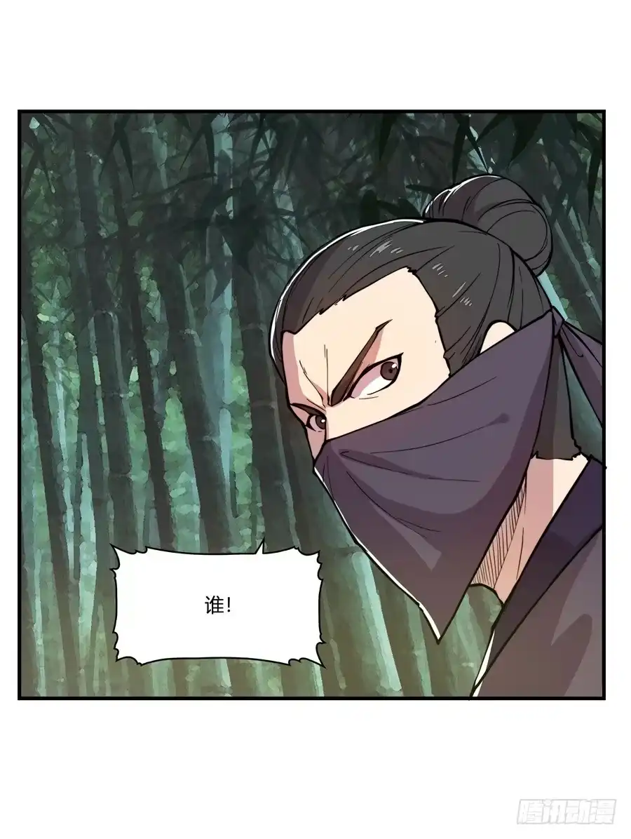 《武林之王的退隐生活》第十六回 第13页
