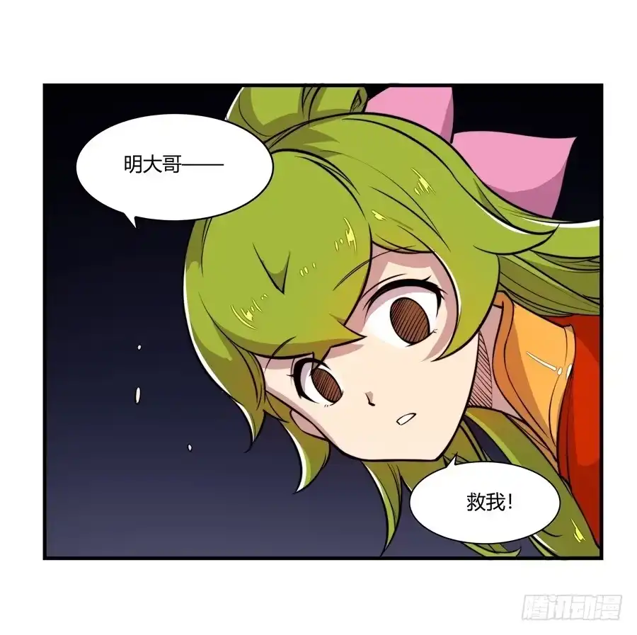 《武林之王的退隐生活》第十六回 第32页