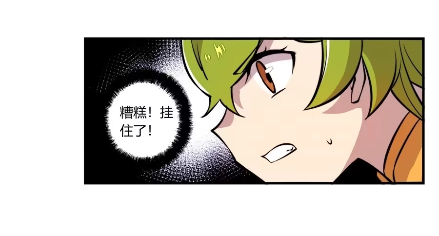 《武林之王的退隐生活》第十六回 第20页