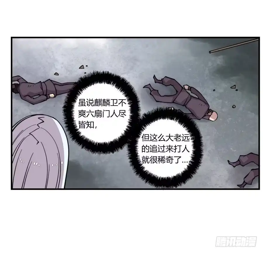 《武林之王的退隐生活》第十六回 第62页