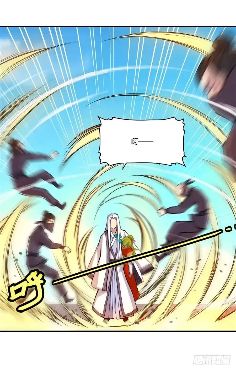 《武林之王的退隐生活》第十六回 第49页