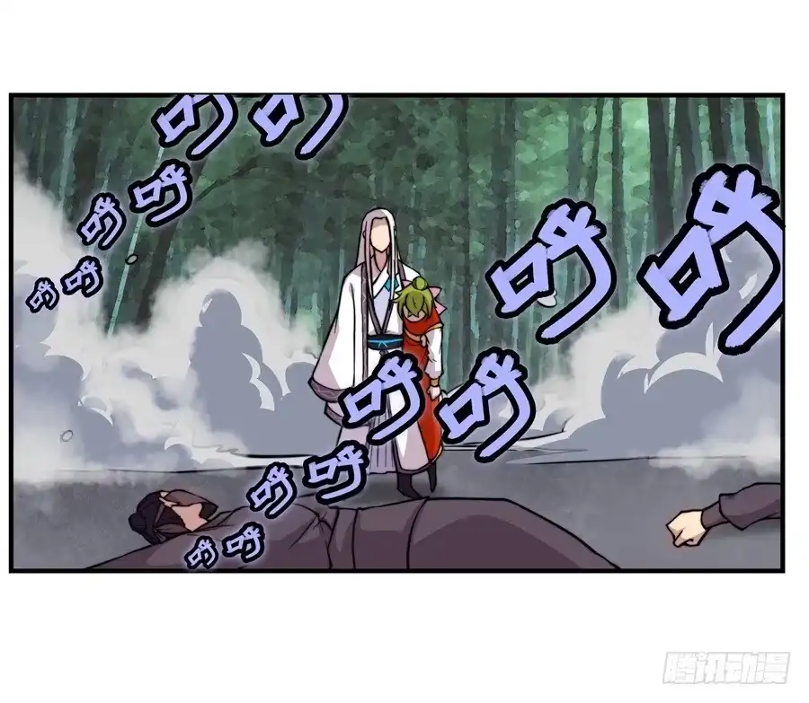 《武林之王的退隐生活》第十六回 第53页