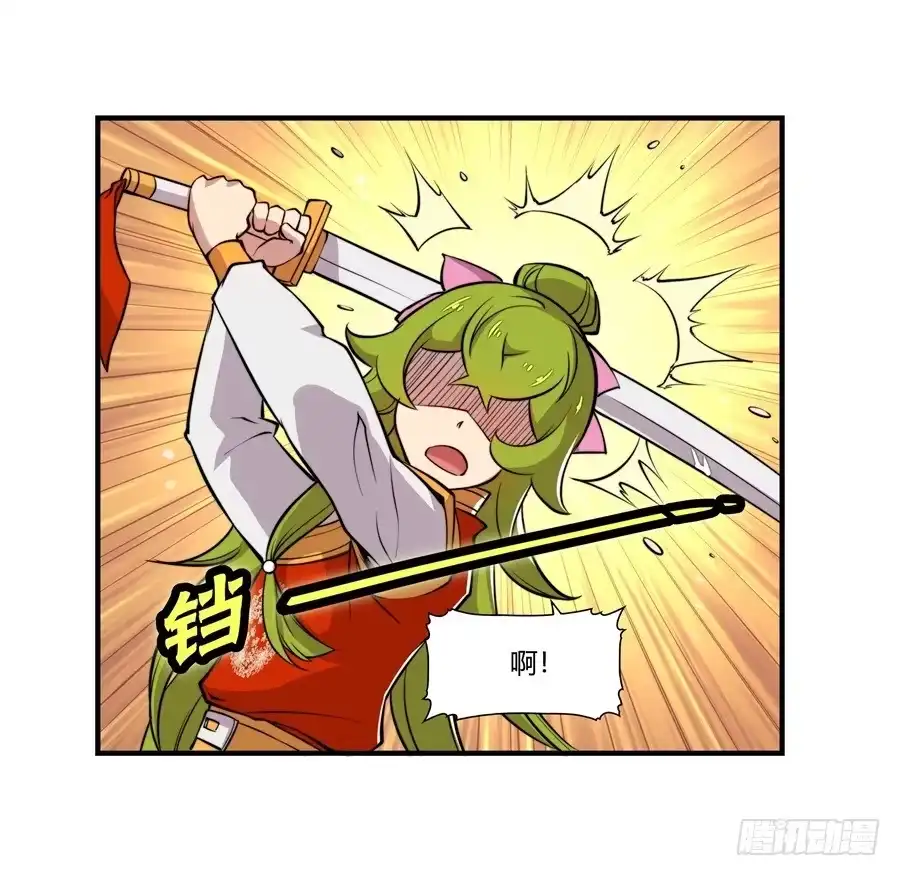《武林之王的退隐生活》第十六回 第31页