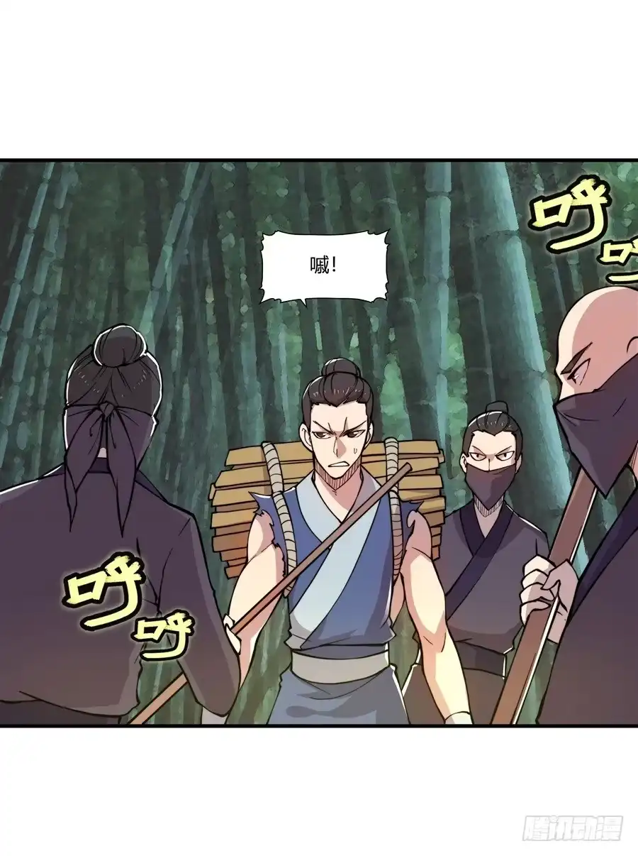 《武林之王的退隐生活》第十六回 第10页