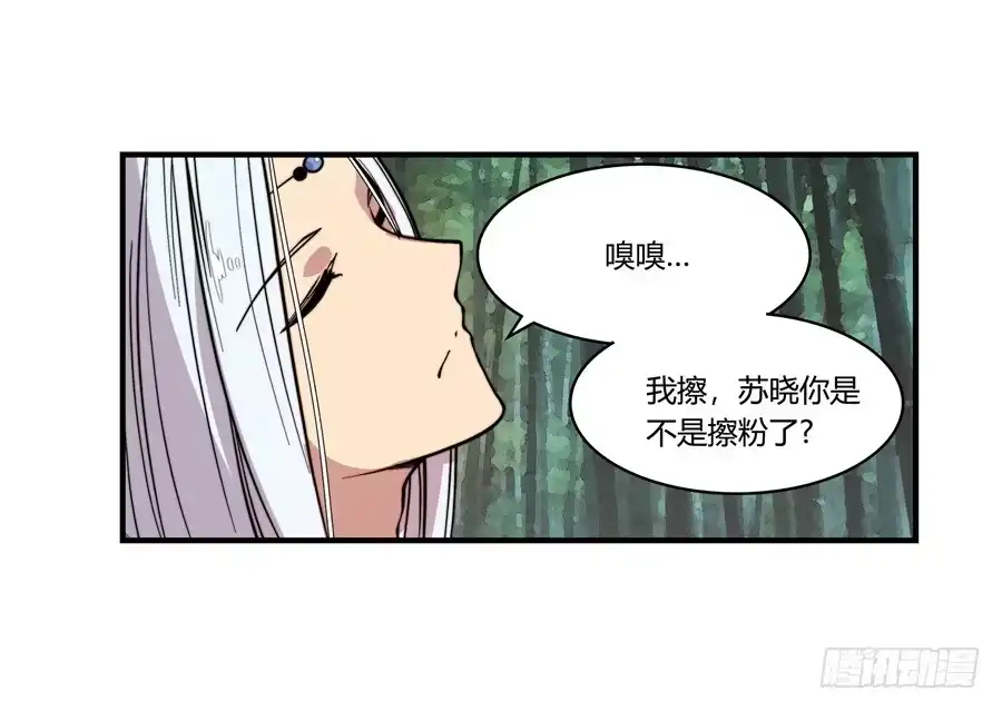 《武林之王的退隐生活》第十六回 第57页