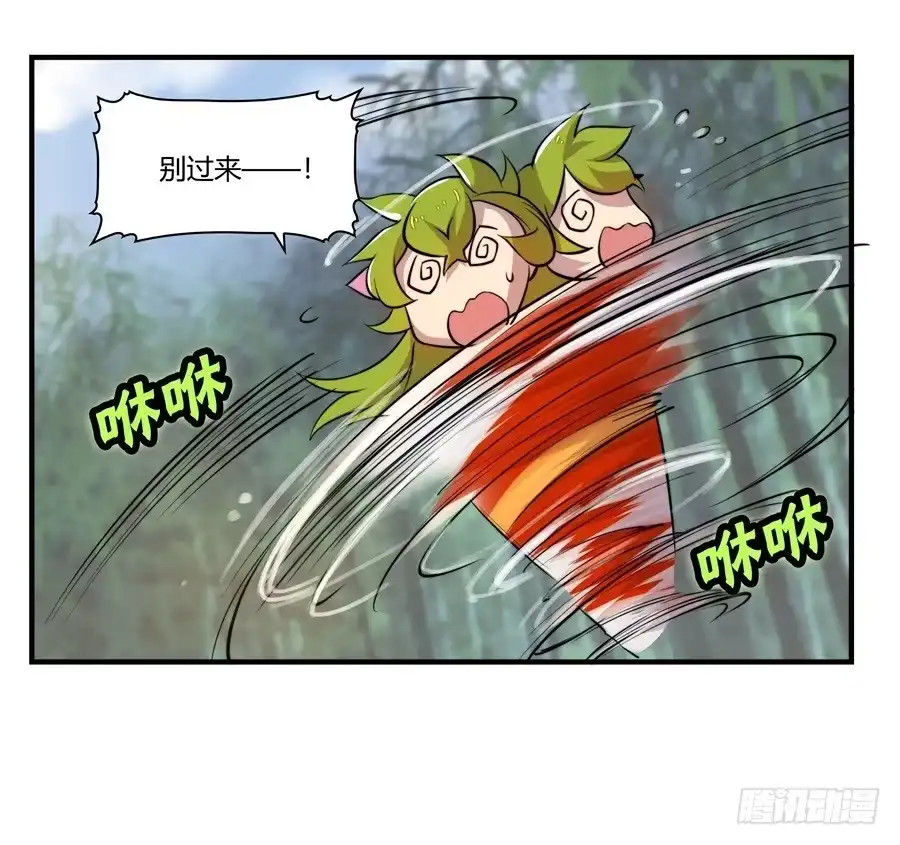 《武林之王的退隐生活》第十六回 第28页