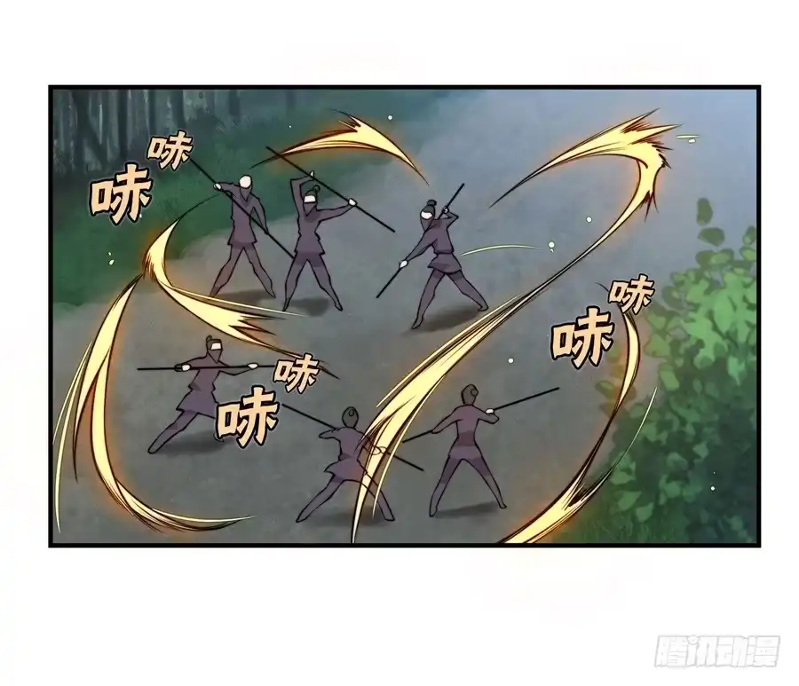《武林之王的退隐生活》第十六回 第46页