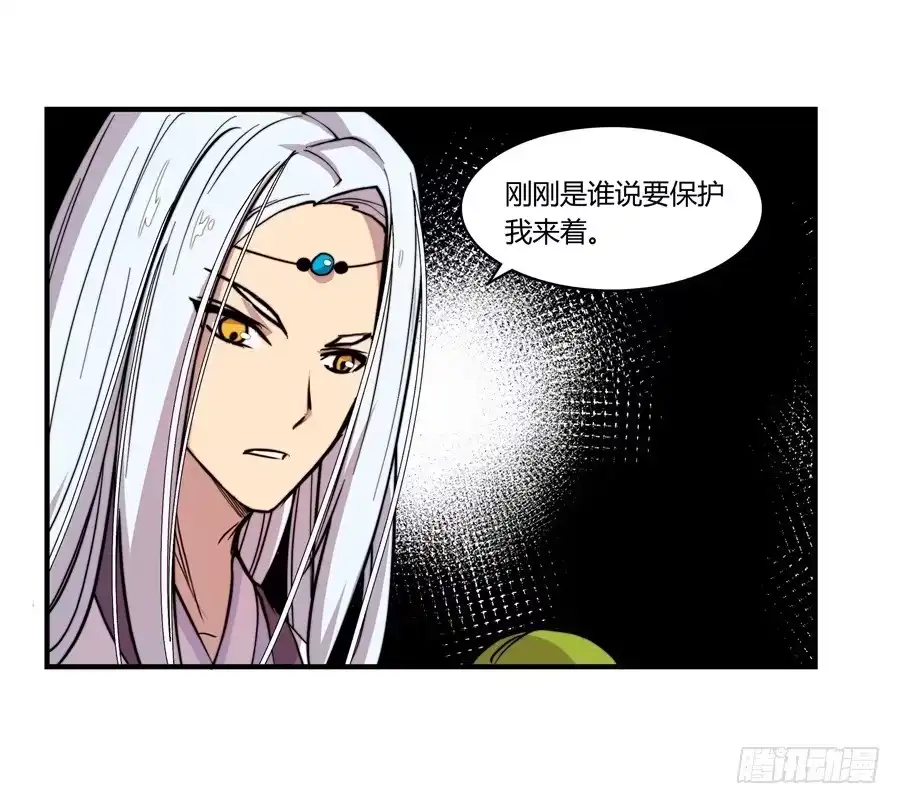 《武林之王的退隐生活》第十六回 第55页