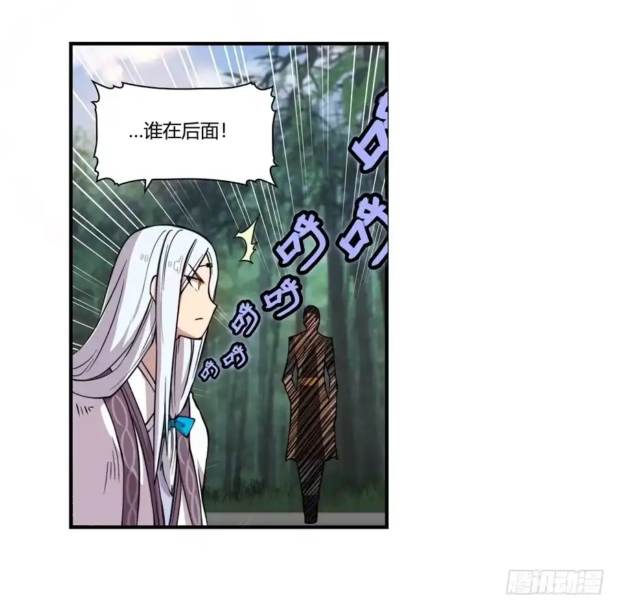 《武林之王的退隐生活》第十六回 第65页