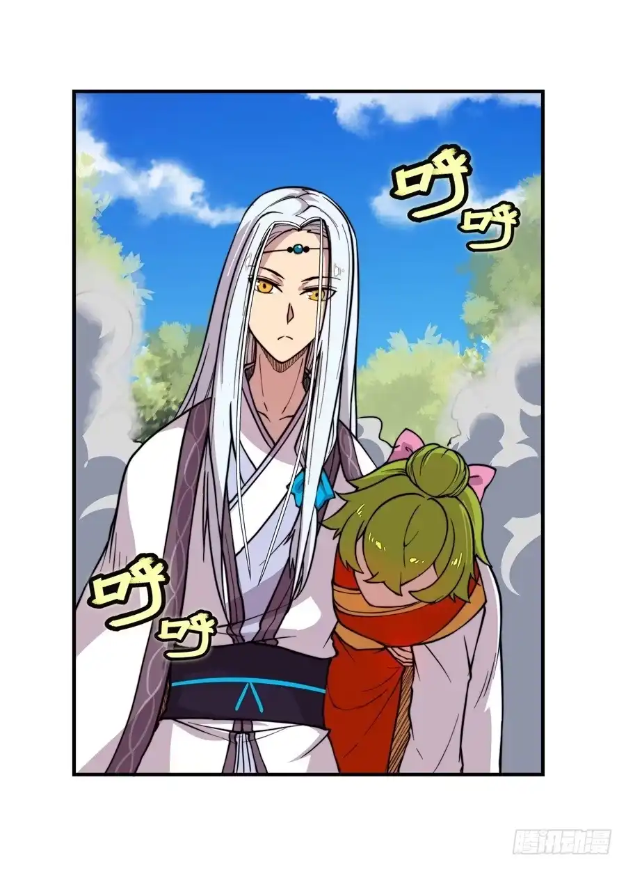 《武林之王的退隐生活》第十六回 第54页