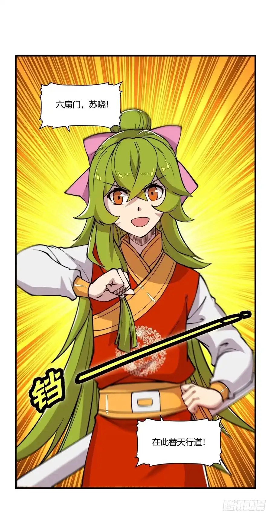 《武林之王的退隐生活》第十六回 第14页