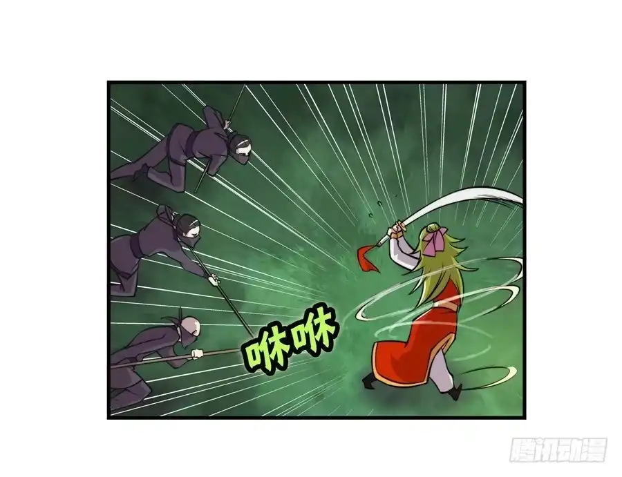 《武林之王的退隐生活》第十六回 第29页