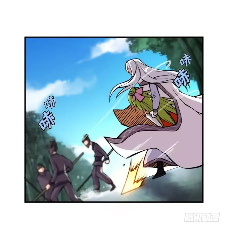 《武林之王的退隐生活》第十六回 第47页