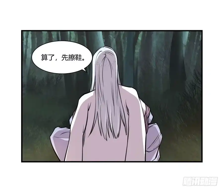 《武林之王的退隐生活》第十六回 第35页