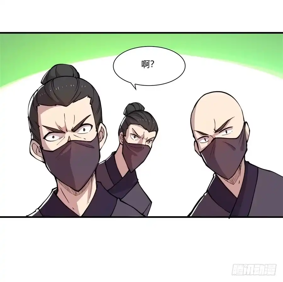 《武林之王的退隐生活》第十六回 第15页
