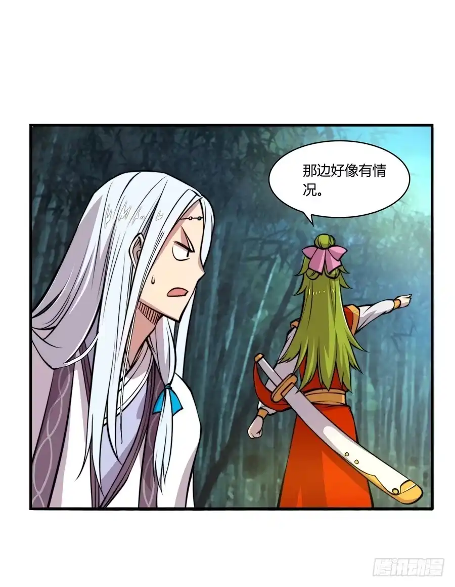 《武林之王的退隐生活》第十六回 第2页