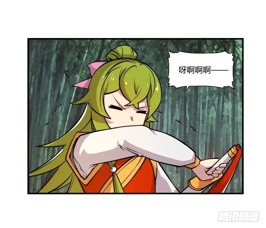 《武林之王的退隐生活》第十六回 第22页