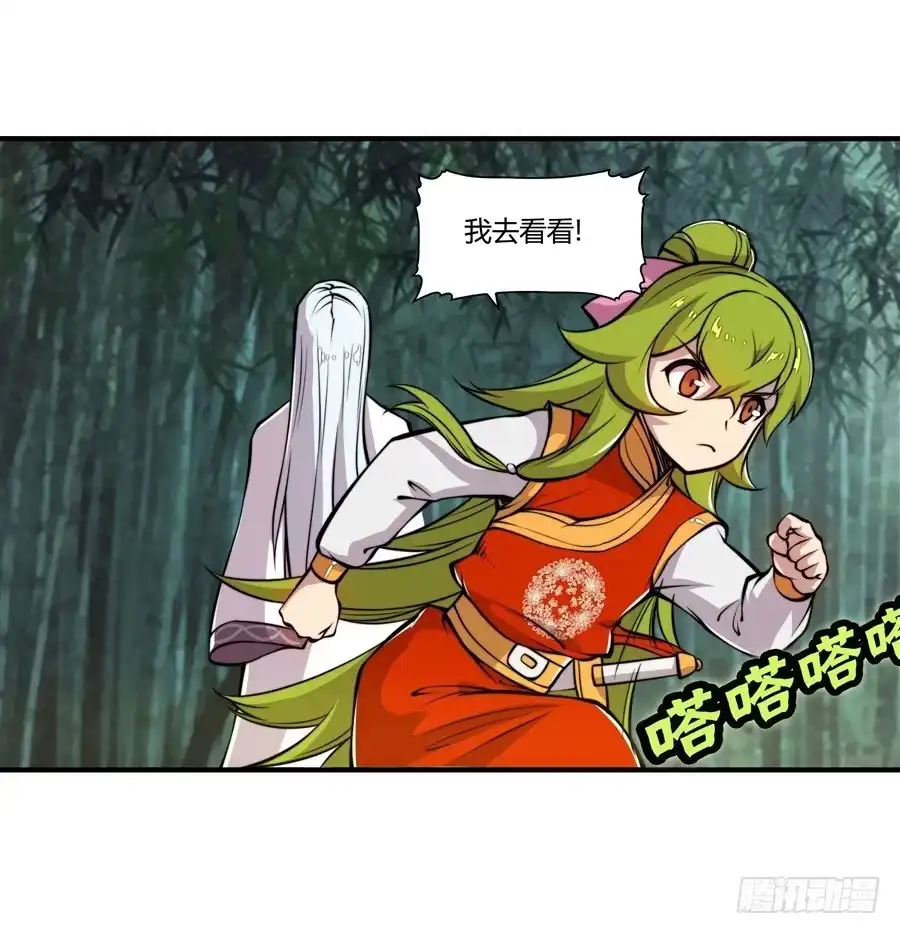 《武林之王的退隐生活》第十六回 第4页