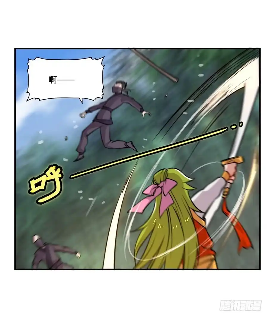 《武林之王的退隐生活》第十六回 第25页