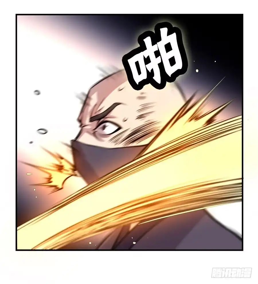 《武林之王的退隐生活》第十六回 第44页