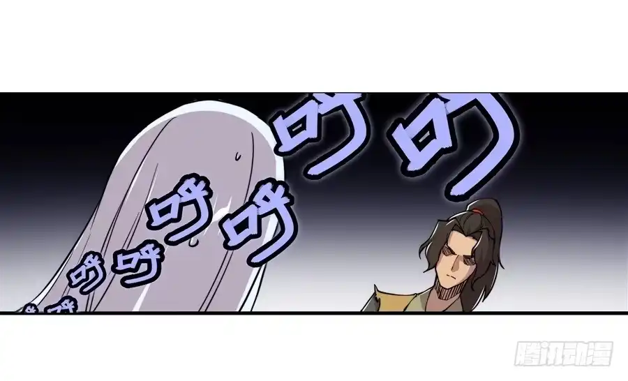 《武林之王的退隐生活》第十六回 第71页