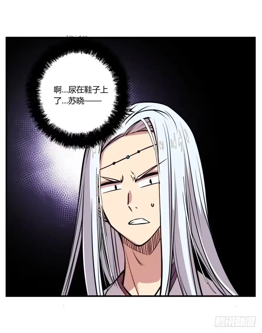 《武林之王的退隐生活》第十六回 第6页