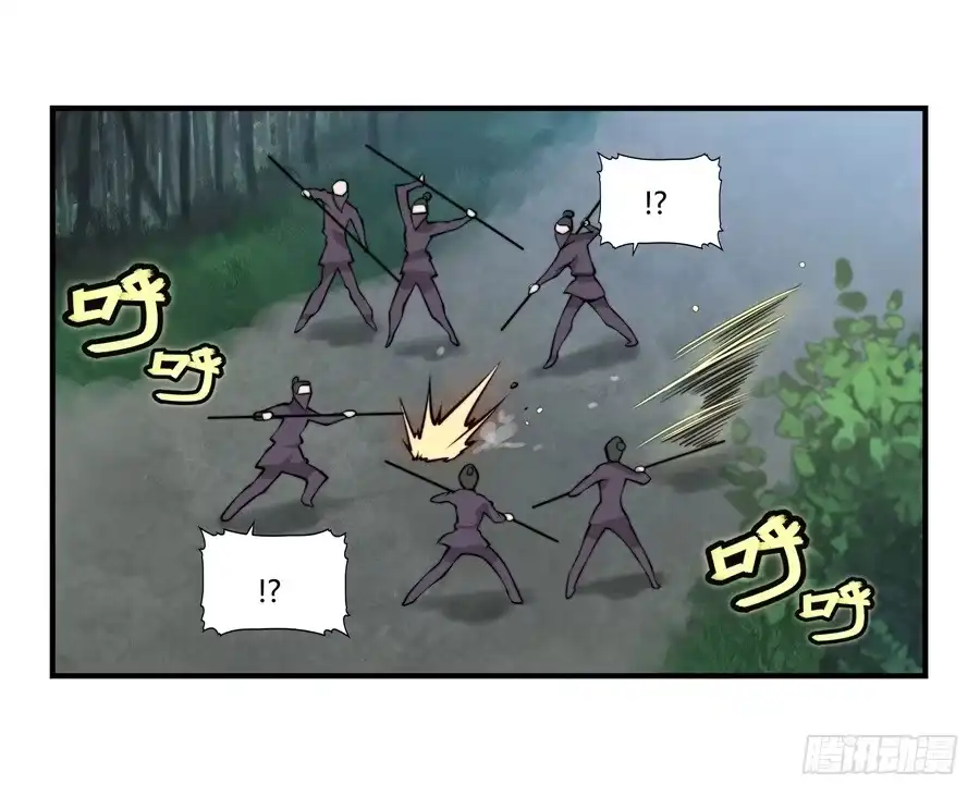《武林之王的退隐生活》第十六回 第42页