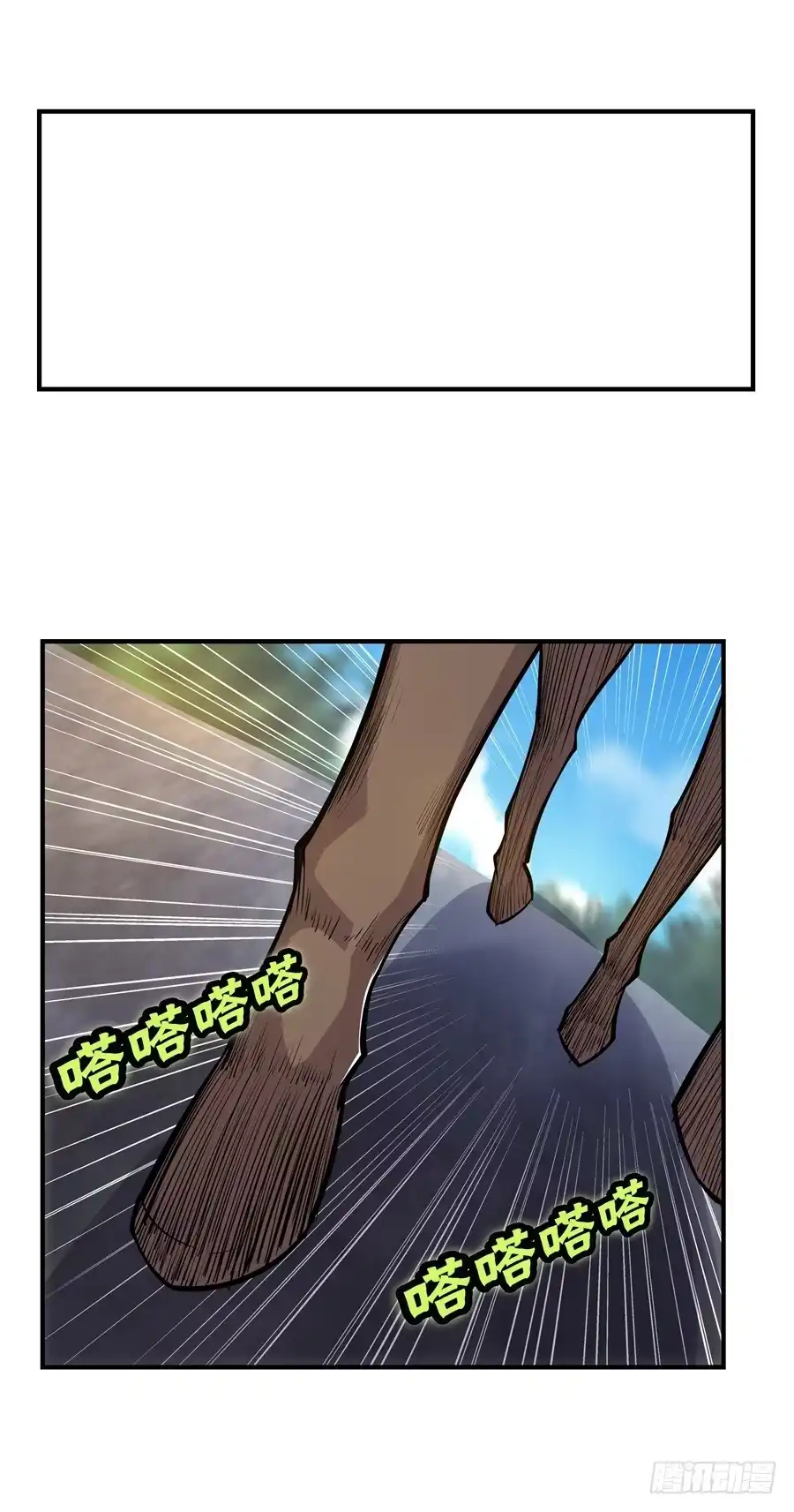 《武林之王的退隐生活》第十七回 第45页