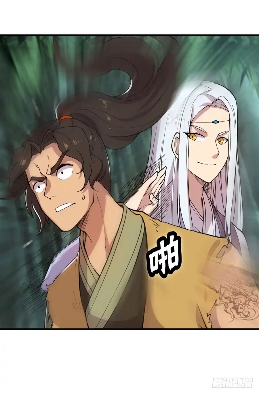 《武林之王的退隐生活》第十七回 第37页