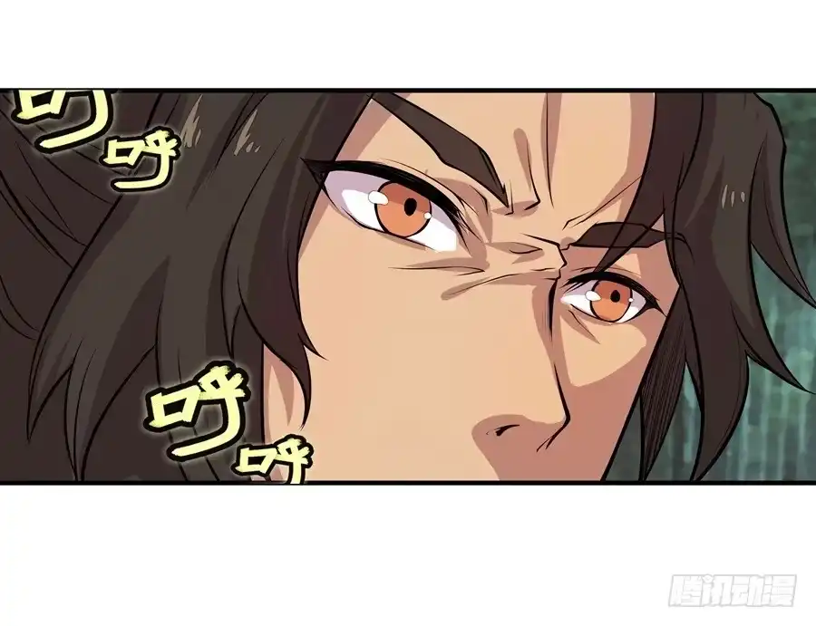 《武林之王的退隐生活》第十七回 第7页