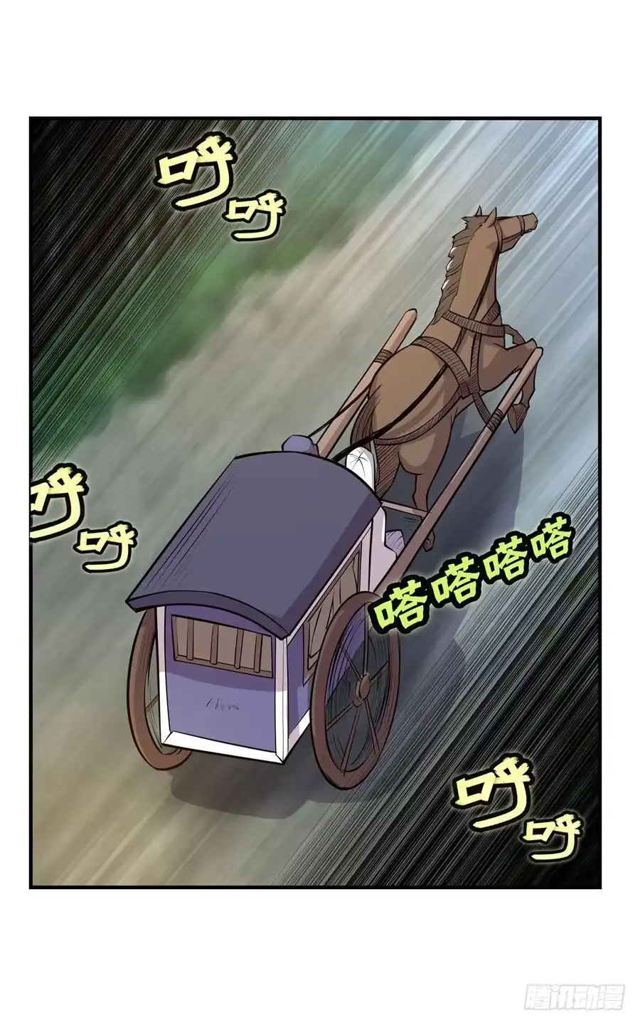 《武林之王的退隐生活》第十七回 第46页