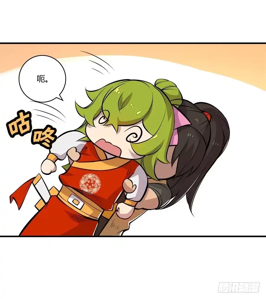 《武林之王的退隐生活》第十七回 第58页