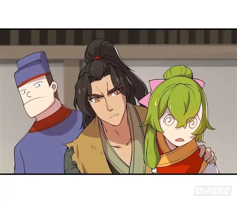 《武林之王的退隐生活》第十七回 第62页