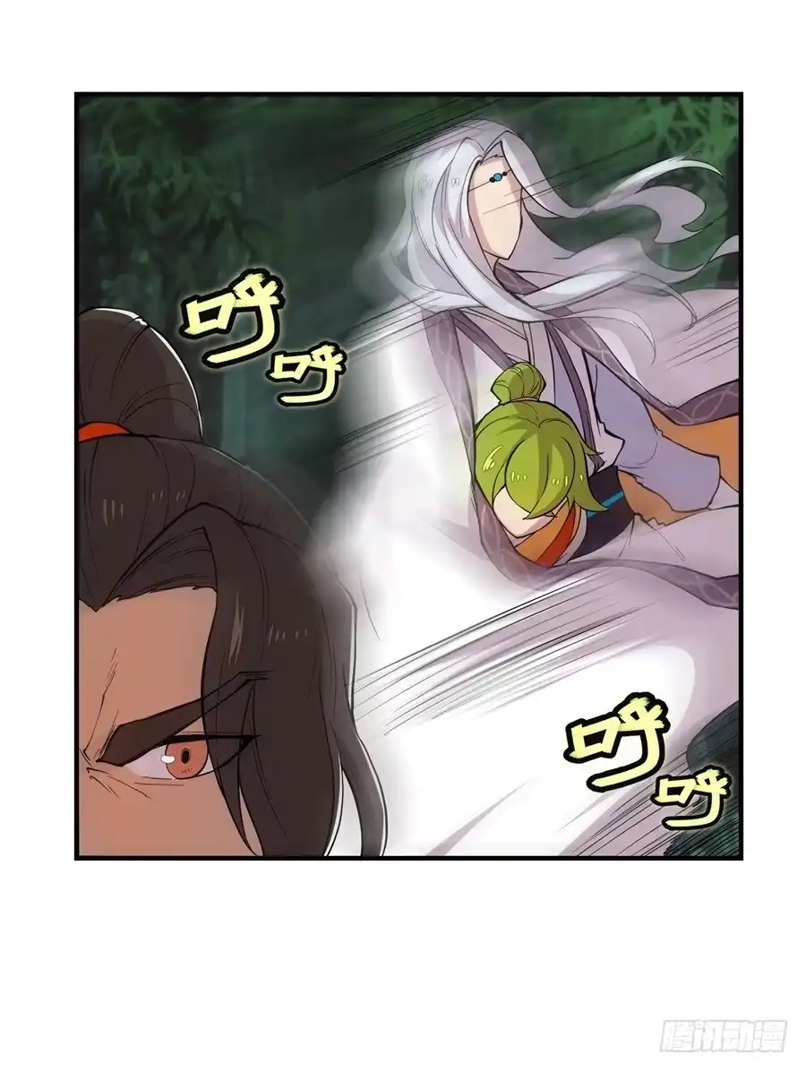 《武林之王的退隐生活》第十七回 第35页